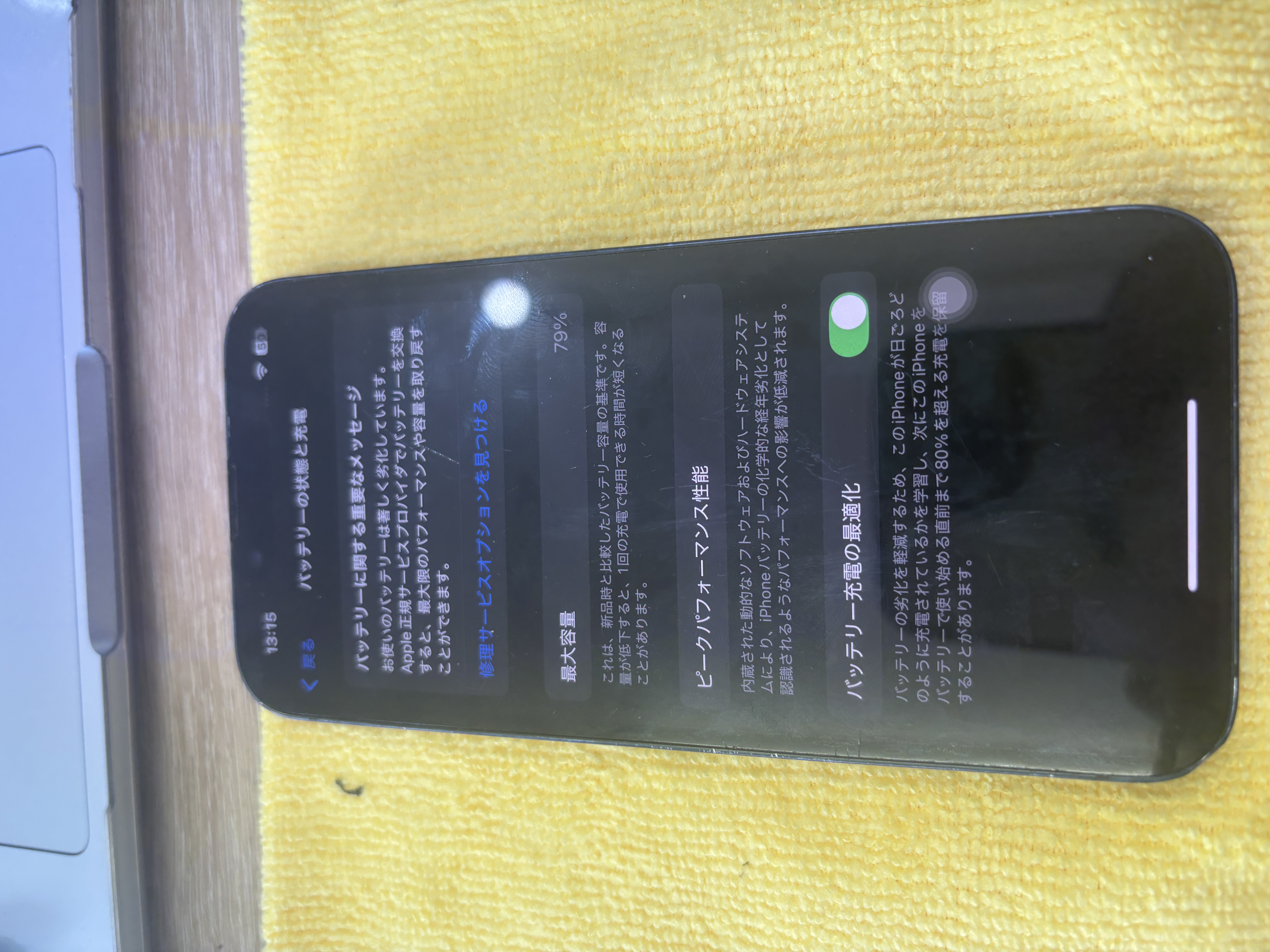 iPhone15バッテリー交換｜宮古島・来間島から即日30分