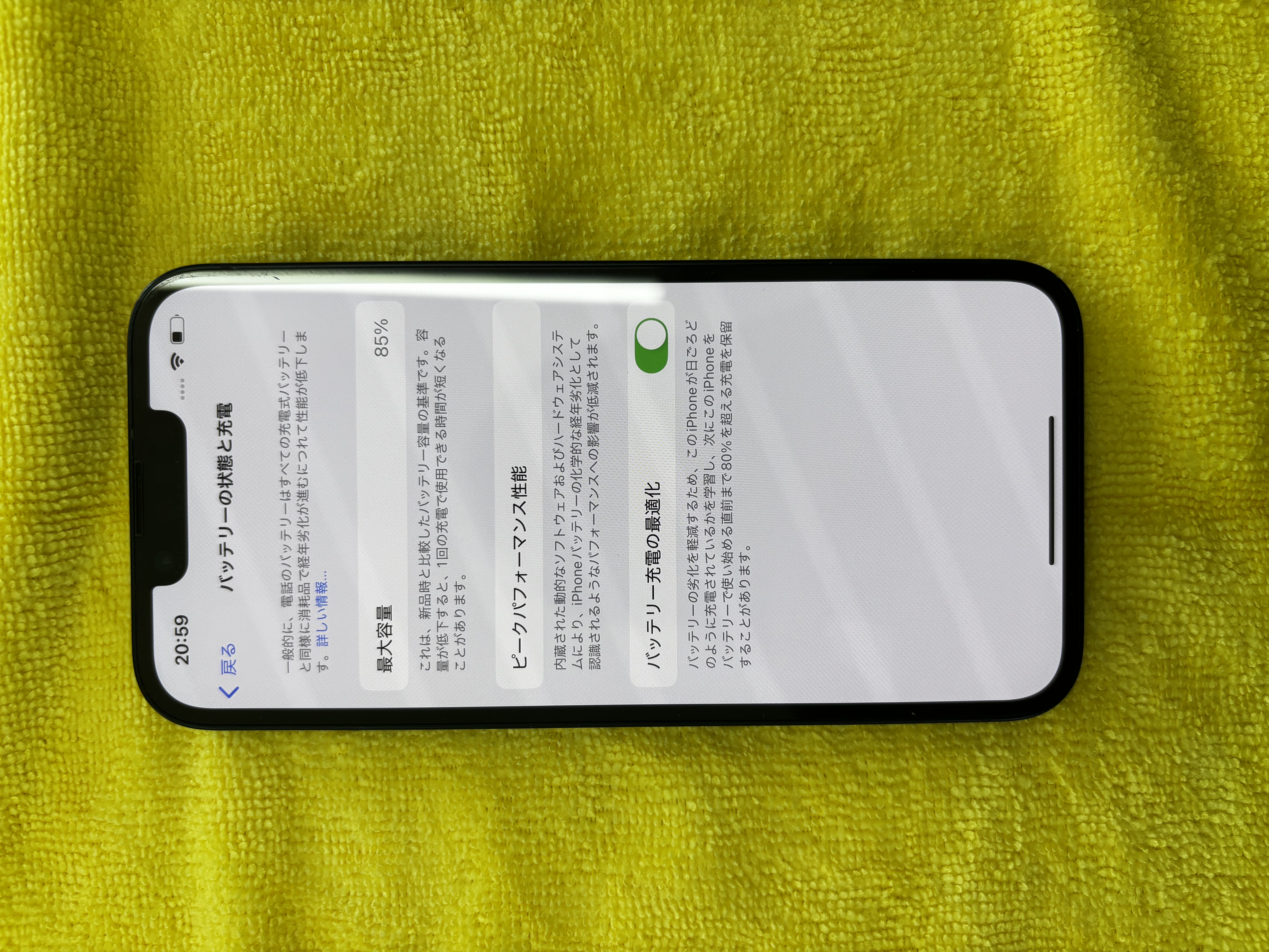 iPhone14 バッテリー交換修理【浦添店】