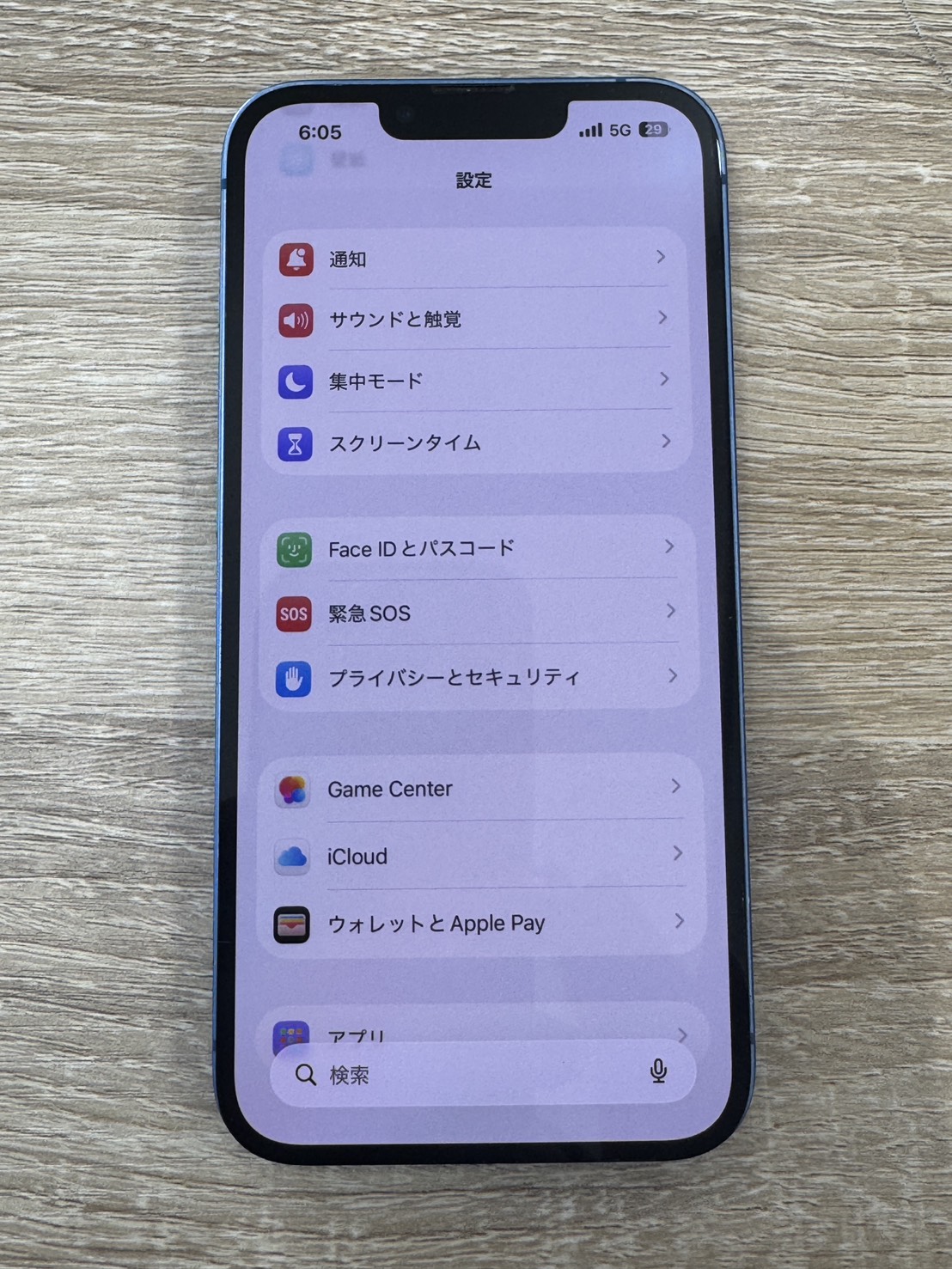 修理後:画面交換で元通りになったiPhone