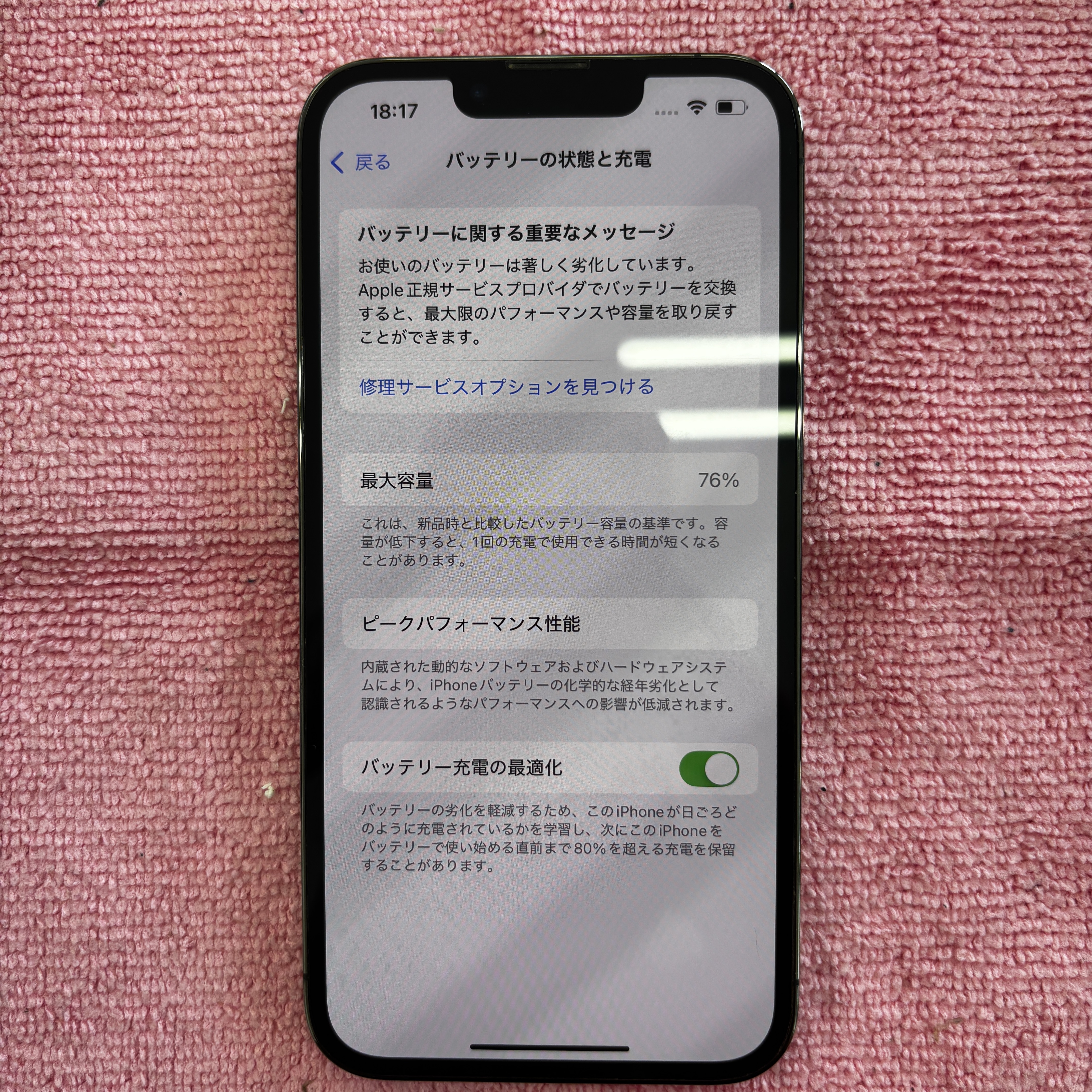 iPhone12ProMax バッテリー交換【那覇店】