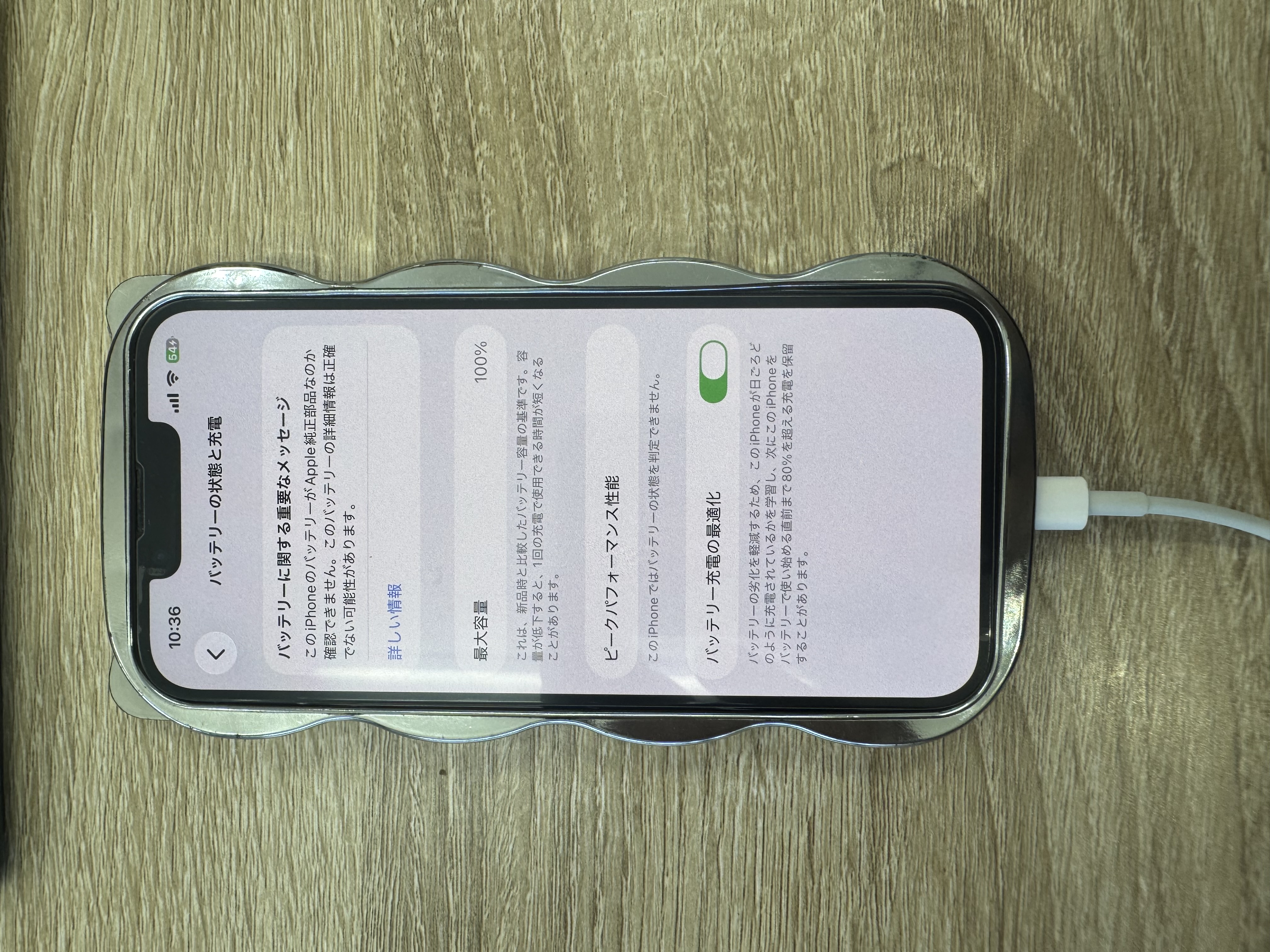 iPhone13Proバッテリー交換を宮古島で｜東平安名崎から20分