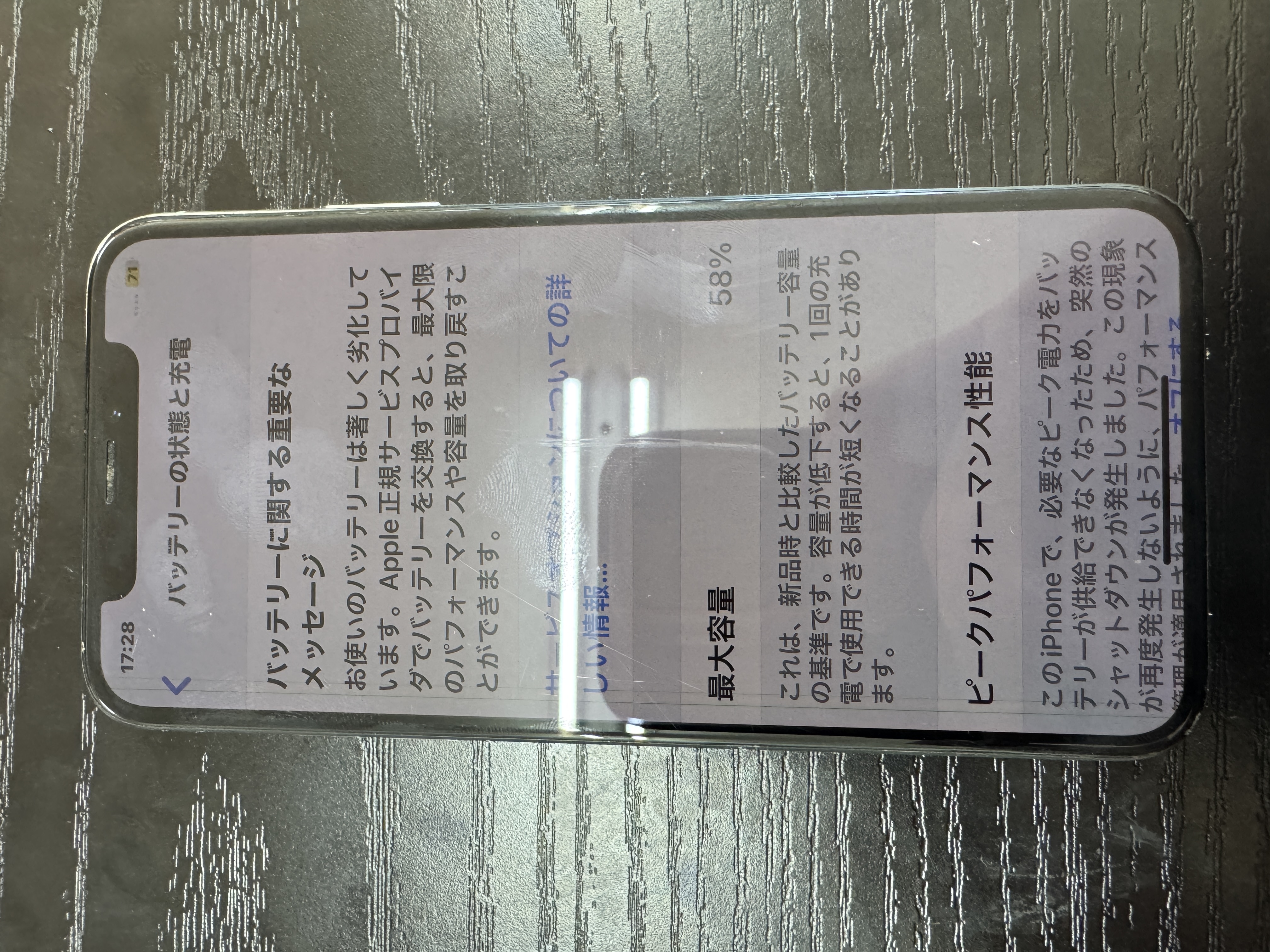 iPhoneXバッテリー交換｜石垣島・石垣港離島ターミナルから即日対応