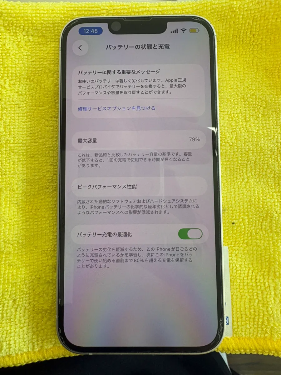 【iPhone14】 バッテリー交換