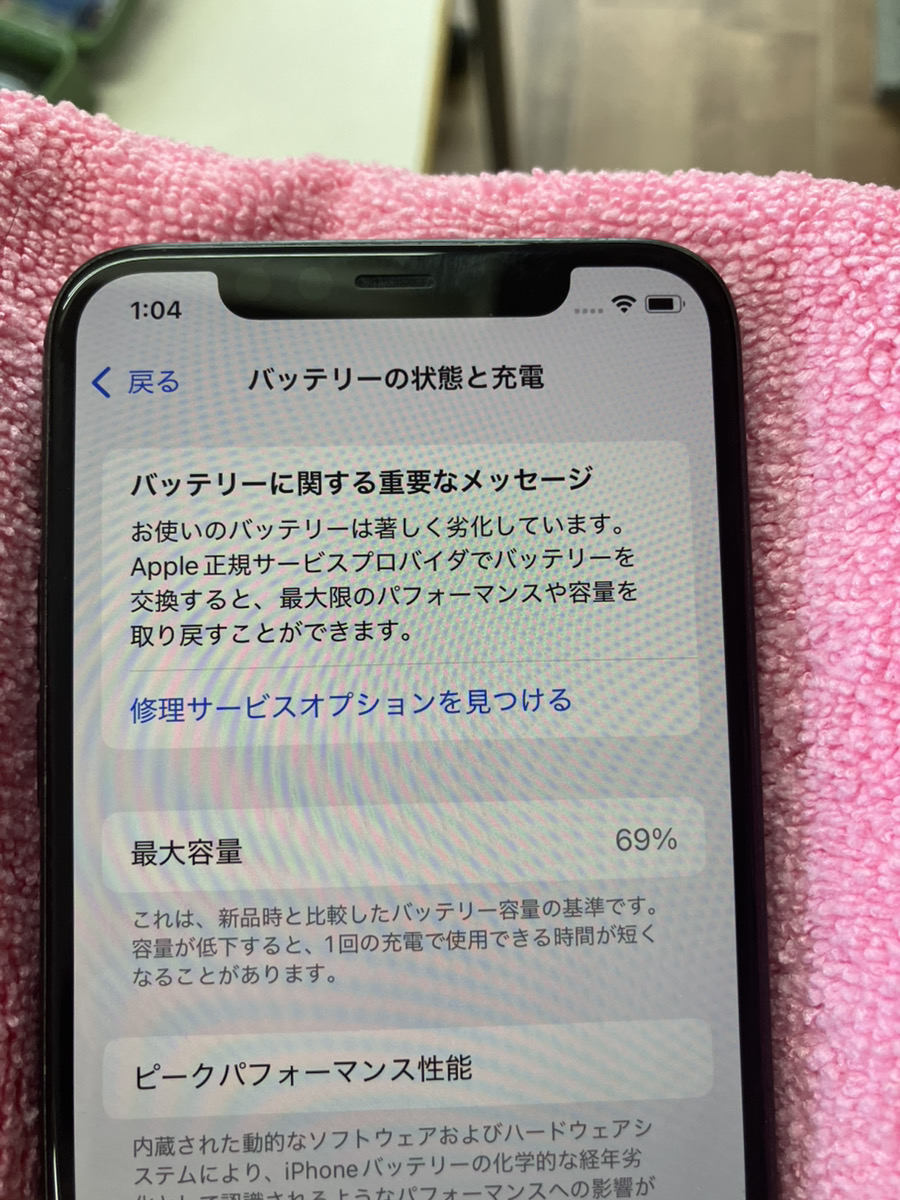 iPhone11Pro　バッテリー交換【石垣店】