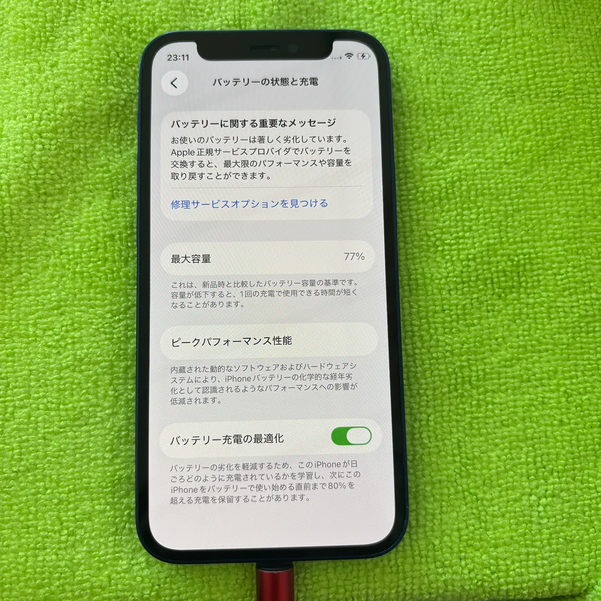 【iPhone13mini】バッテリー交換