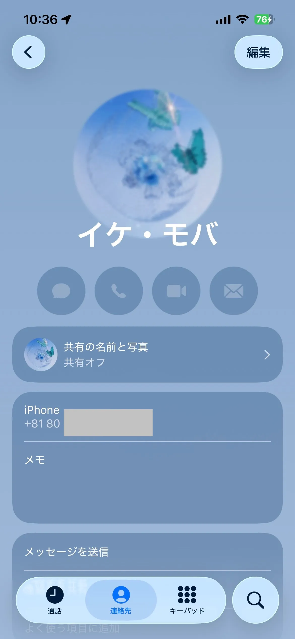 電話アプリの連絡先から自分の番号カードを開いているスクリーンショット