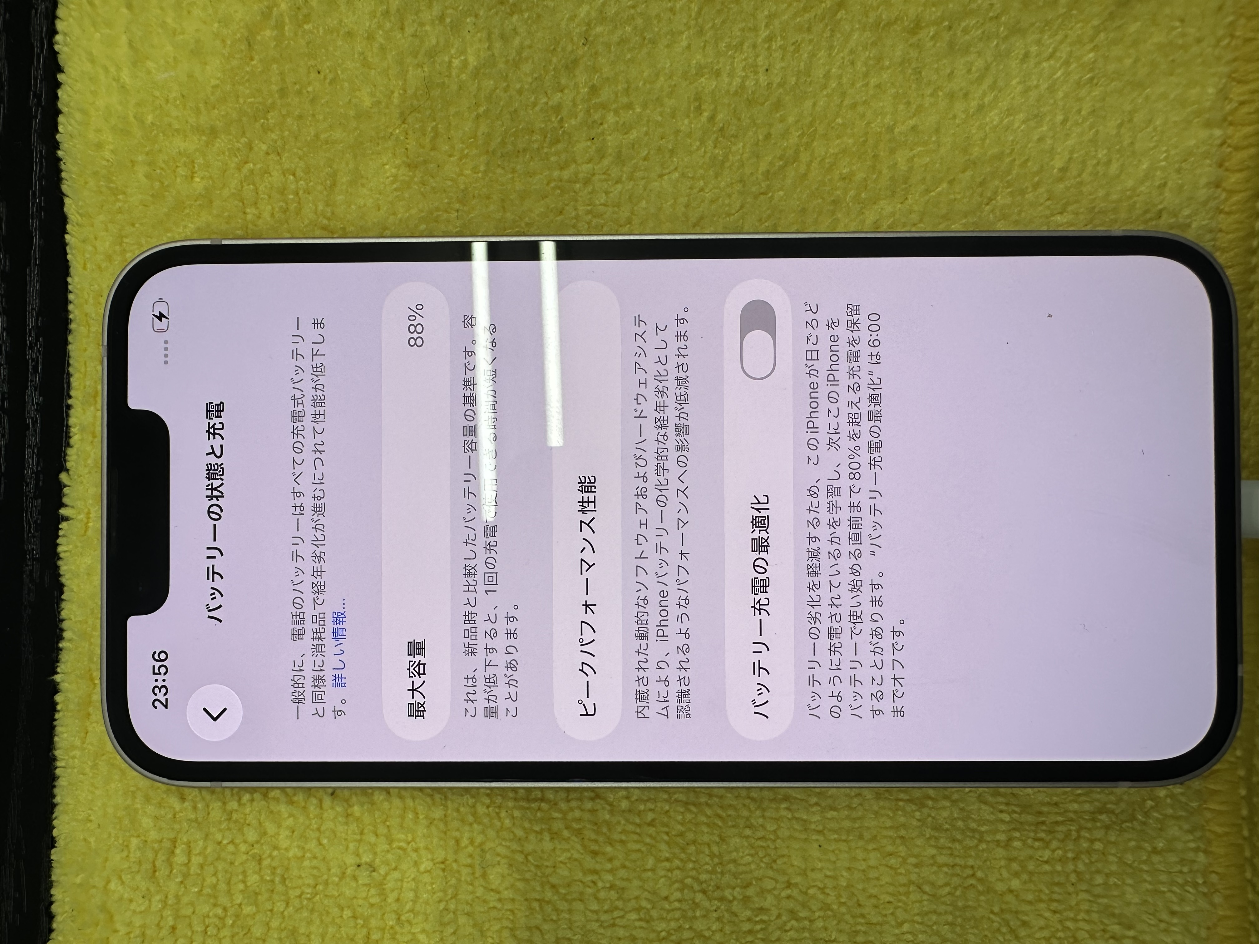 iPhone 13　バッテリー修理【石垣店】