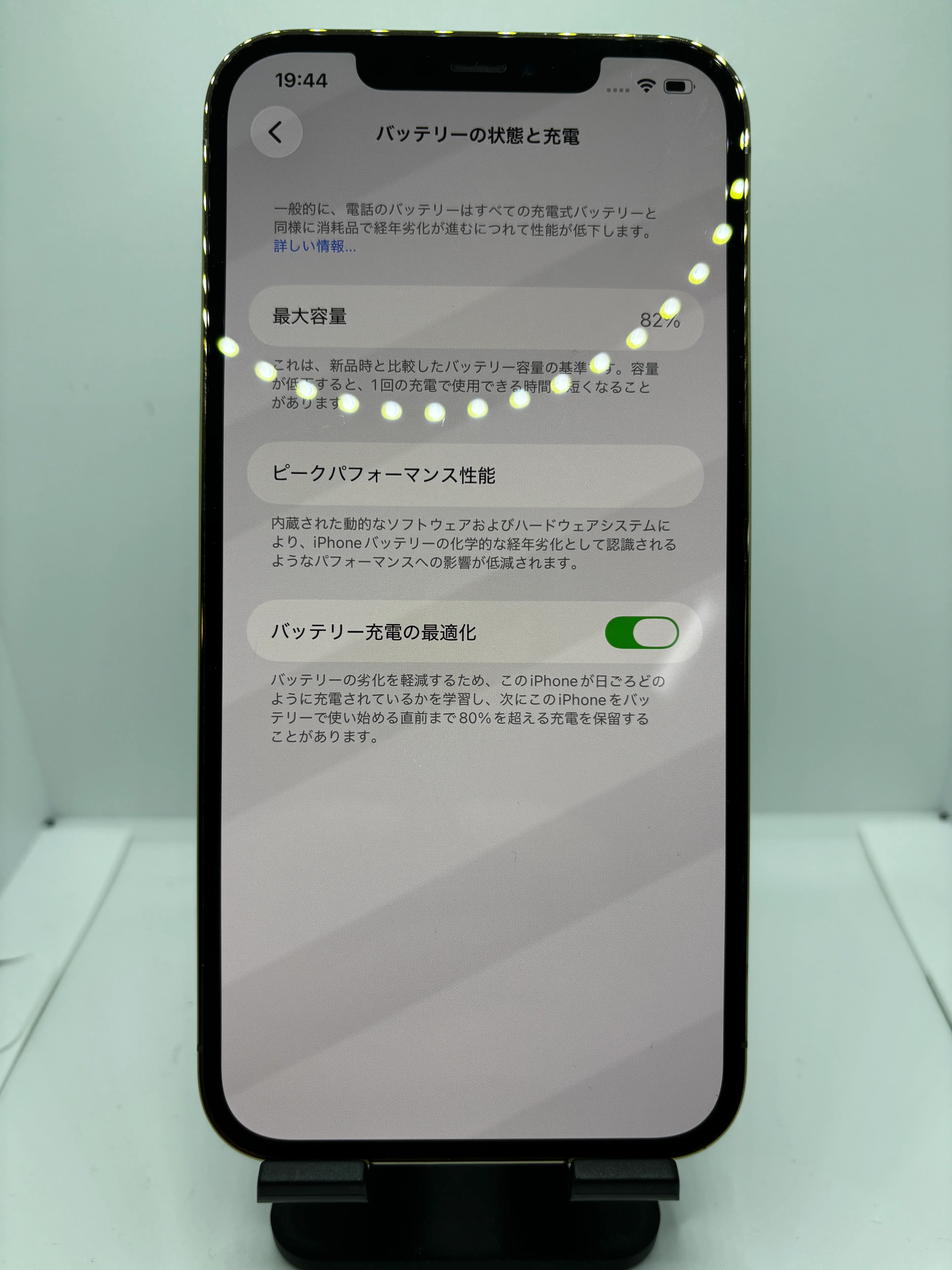 iPhone15ProMaxバッテリー交換｜宮古島・伊良部大橋から即日対応