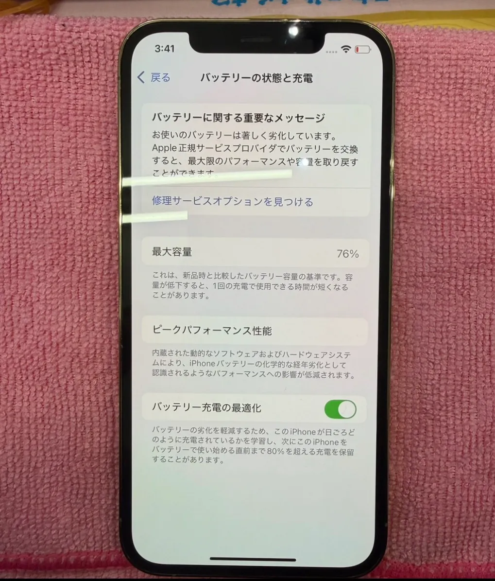 【iPhone 12Pro】バッテリー交換