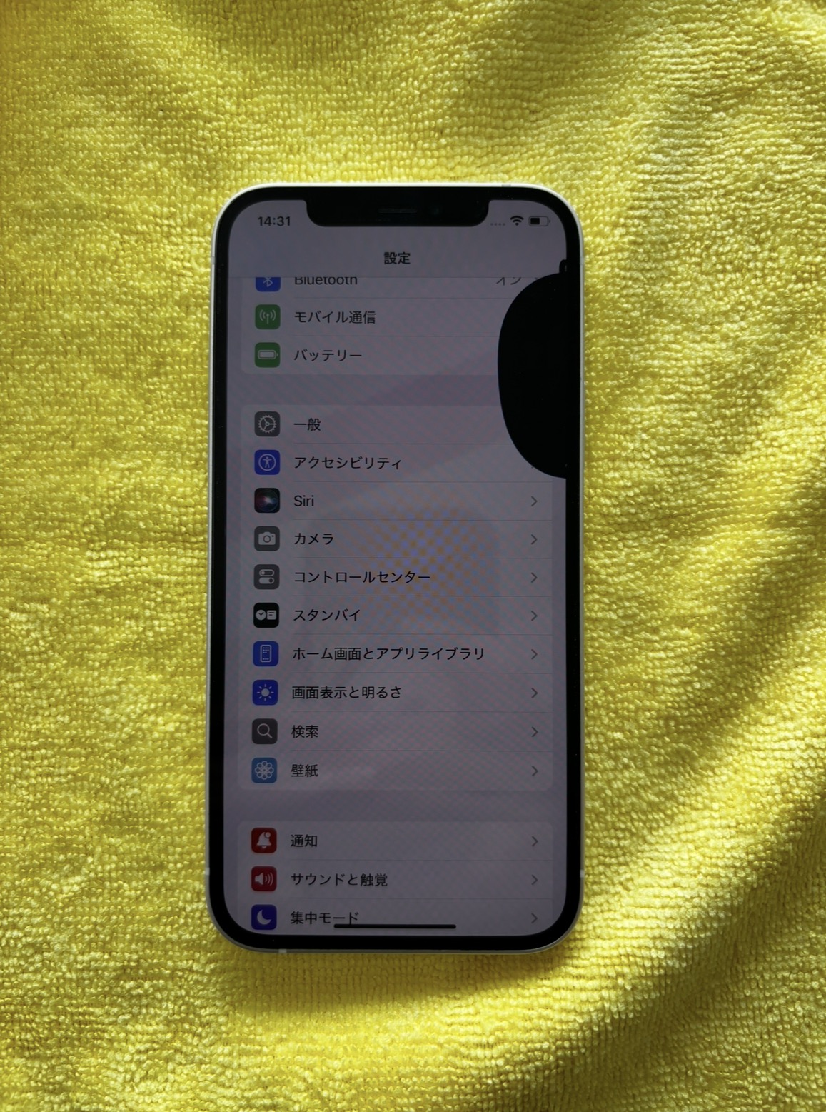 iPhone 12　画面修理【宮古店】
