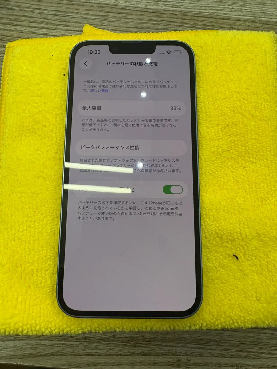 【iPhone 14】バッテリー交換