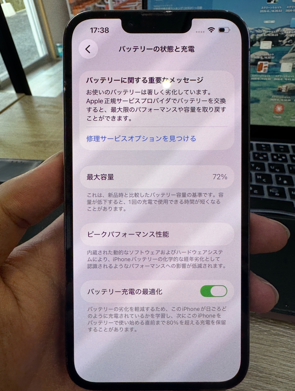 iPhoneXSバッテリー交換|石垣島・西表島から即日修理20分