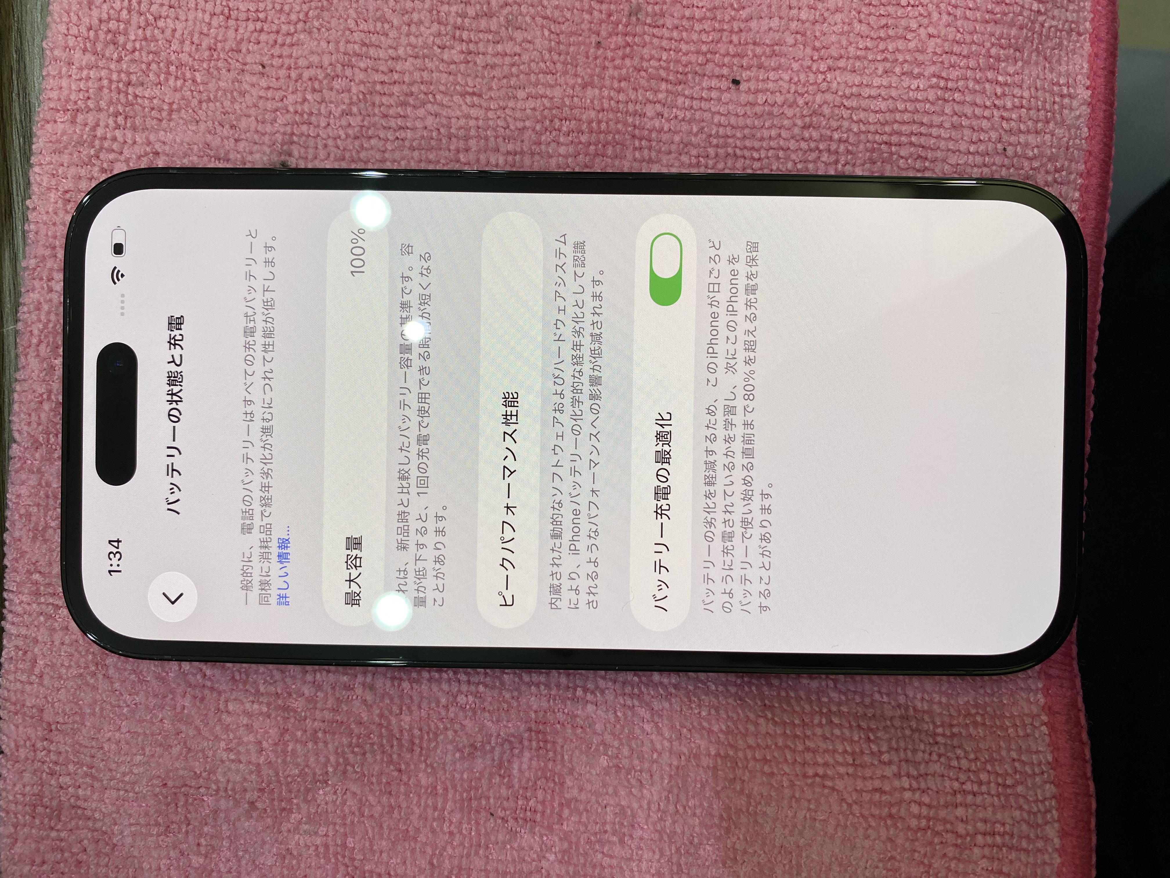 iPhone14Proバッテリー交換を沖縄市で｜胡屋から20分