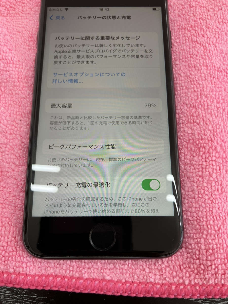 iPhone SE2　バッテリー交換修理【石垣店】