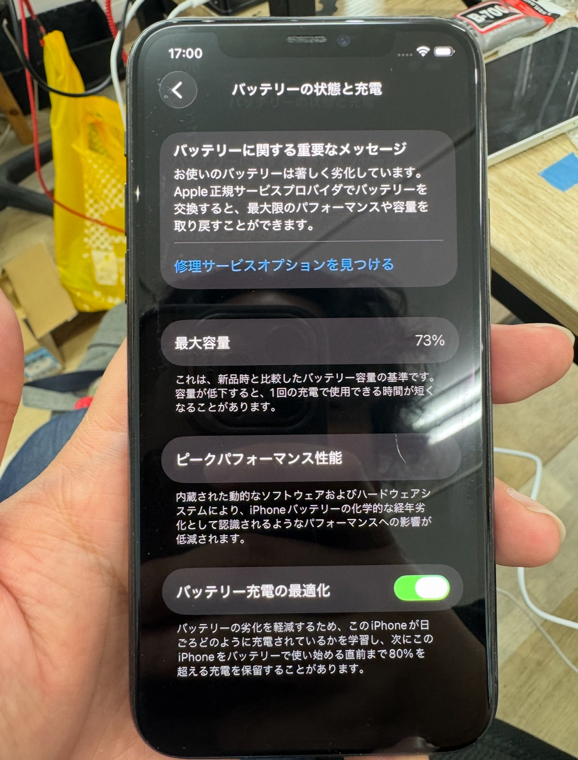 iPhone11バッテリー交換|石垣島離島ターミナルから即日修理20分