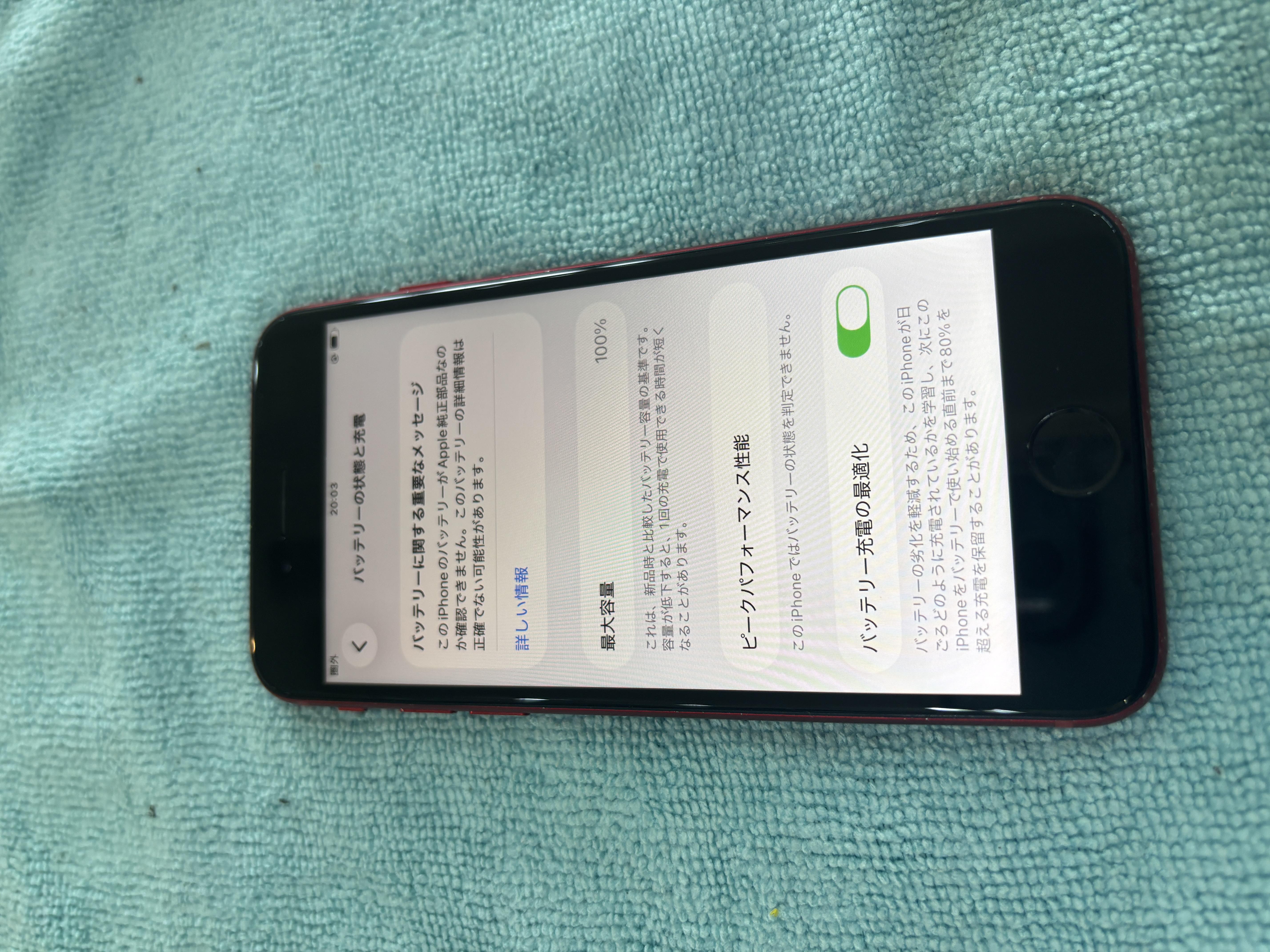 iPhoneSE3バッテリー交換を沖縄市で｜越来から20分