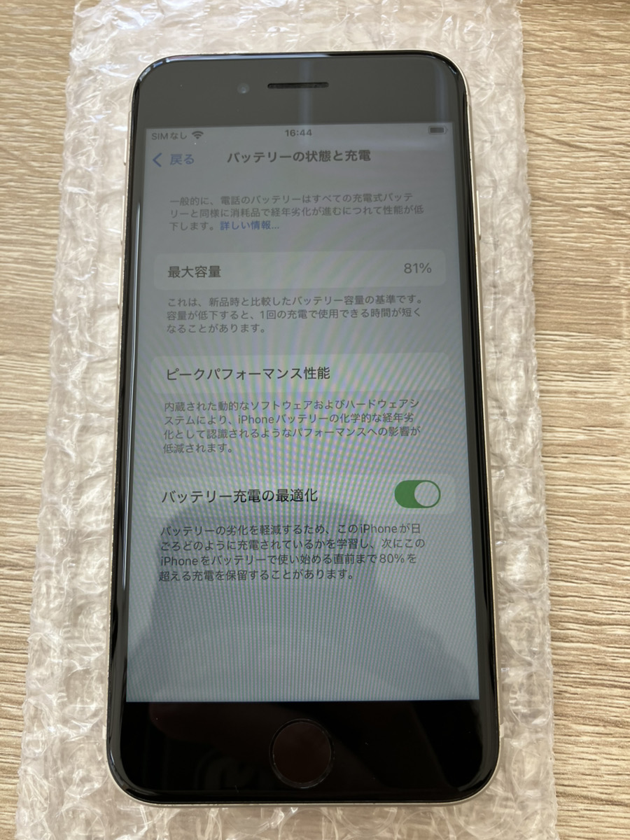 iPhone SE3 バッテリー修理【浦添店】