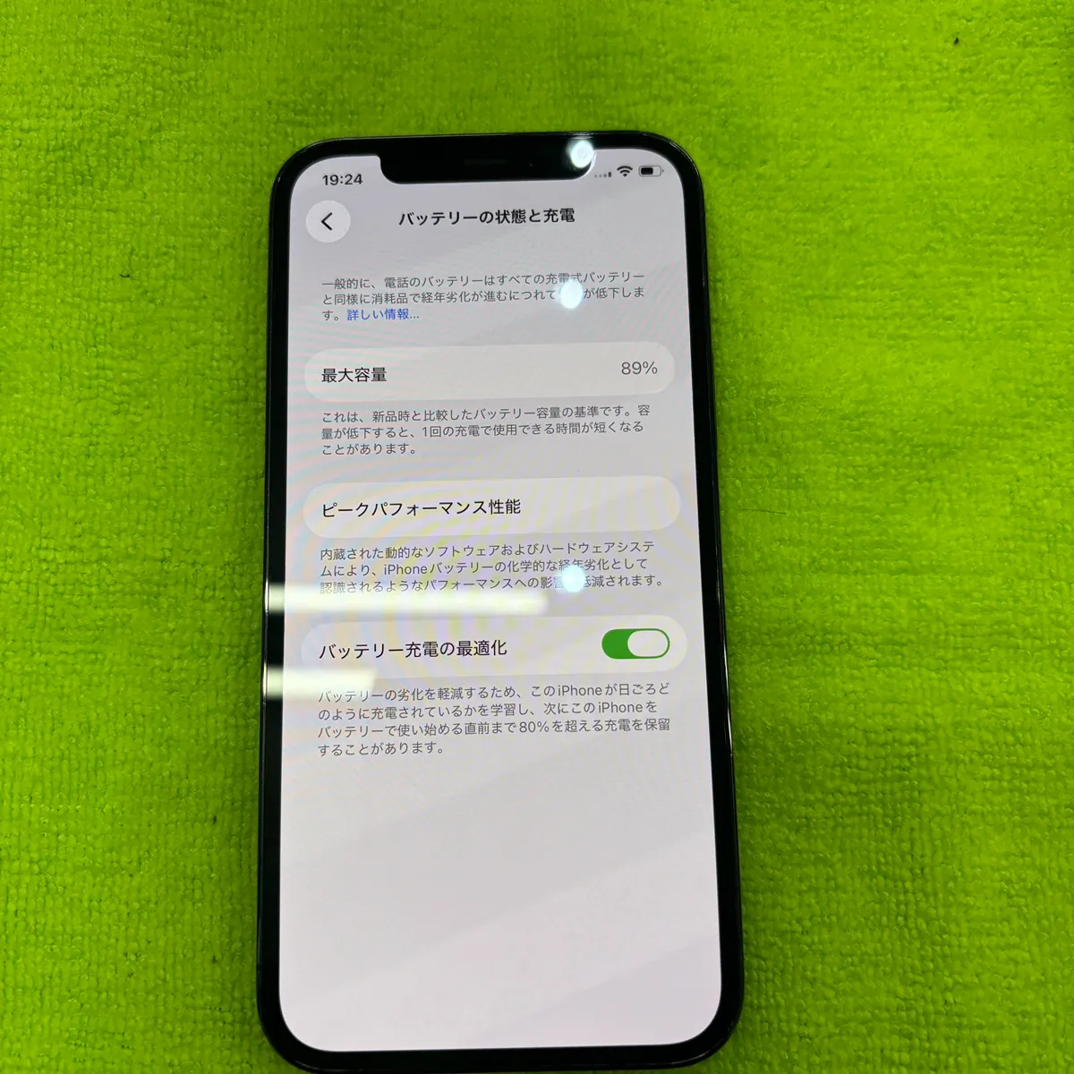 【iPhone12Pro】バッテリー交換