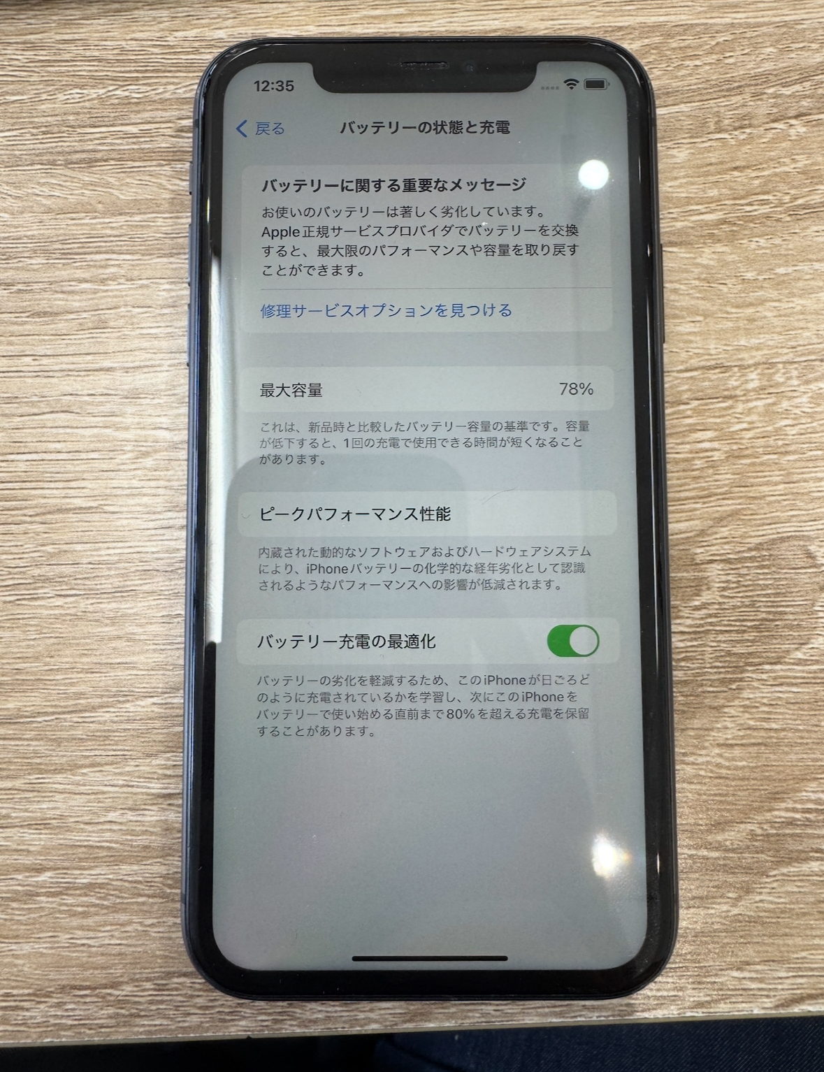 iPhoneXバッテリー交換|石垣島ユーグレナモールから即日修理20分
