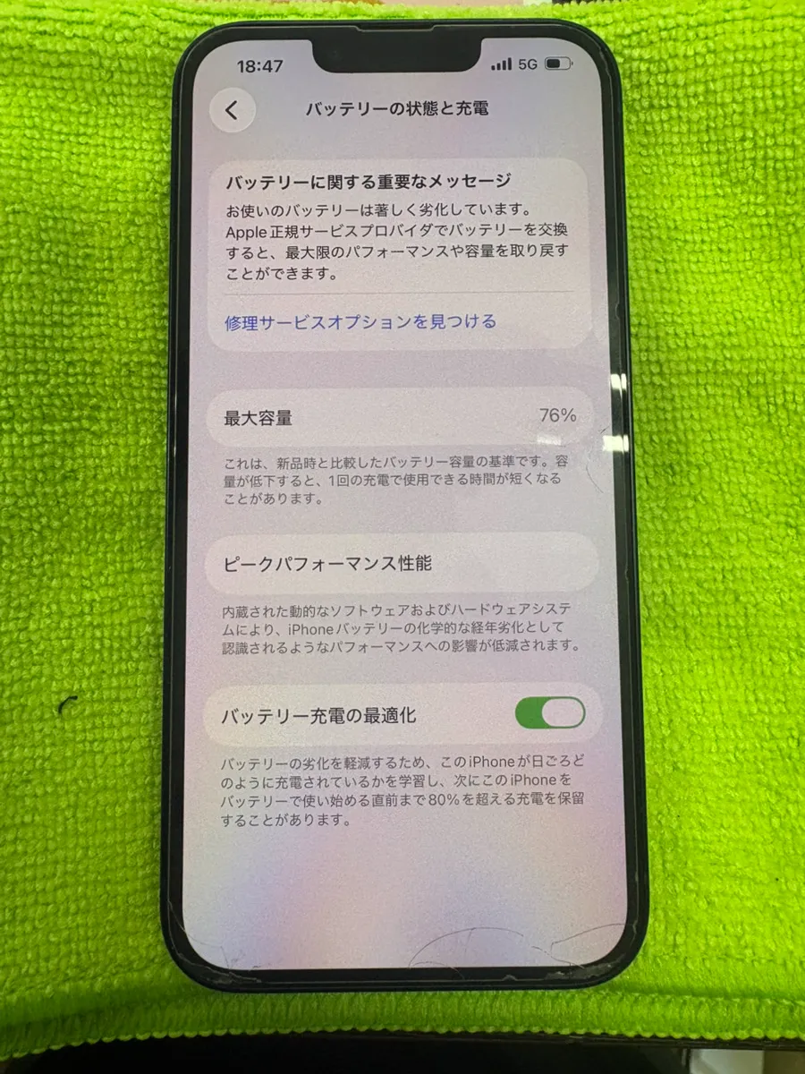 【iPhone14】バッテリー交換