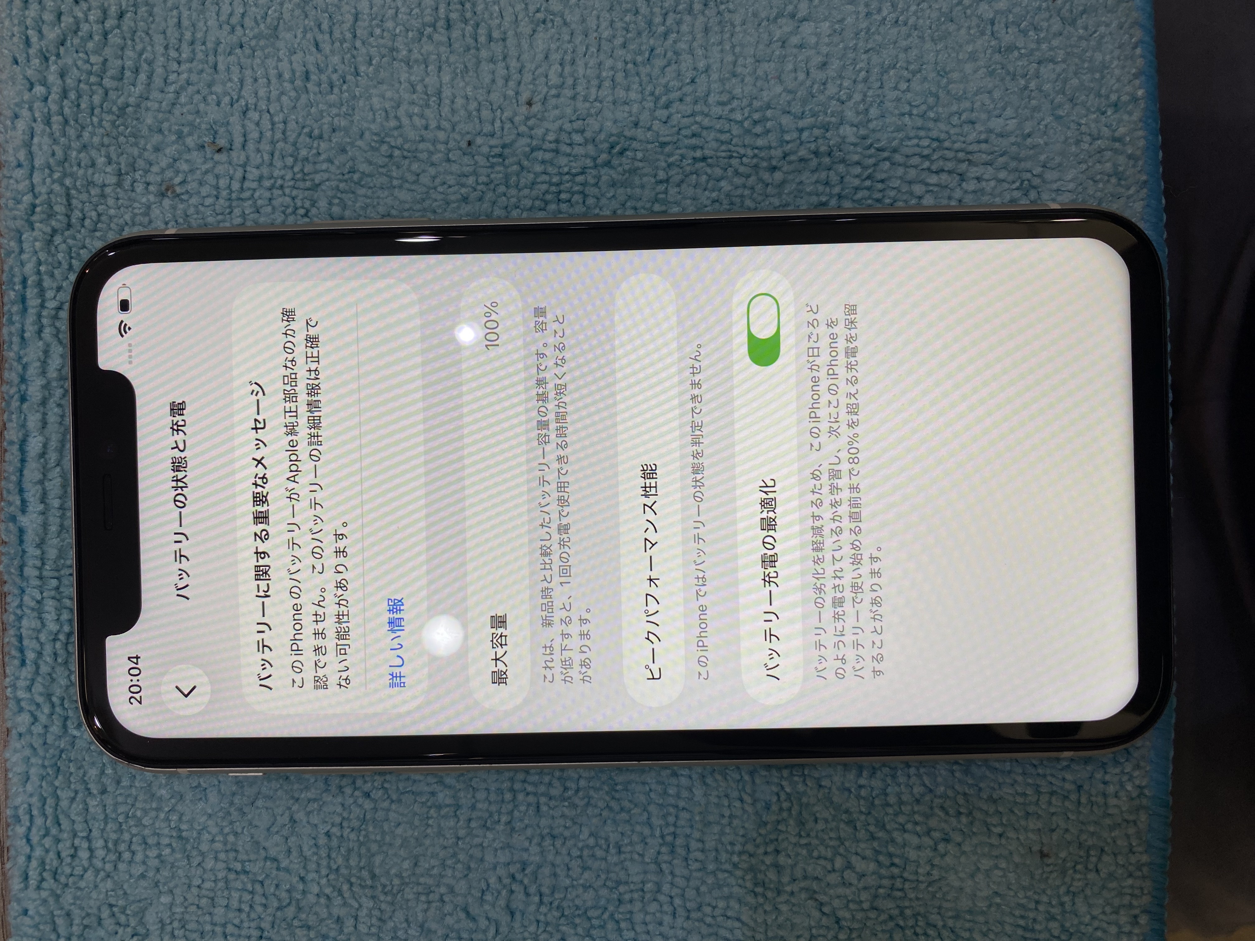 iPhone11バッテリー交換｜沖縄市・照屋から即日30分