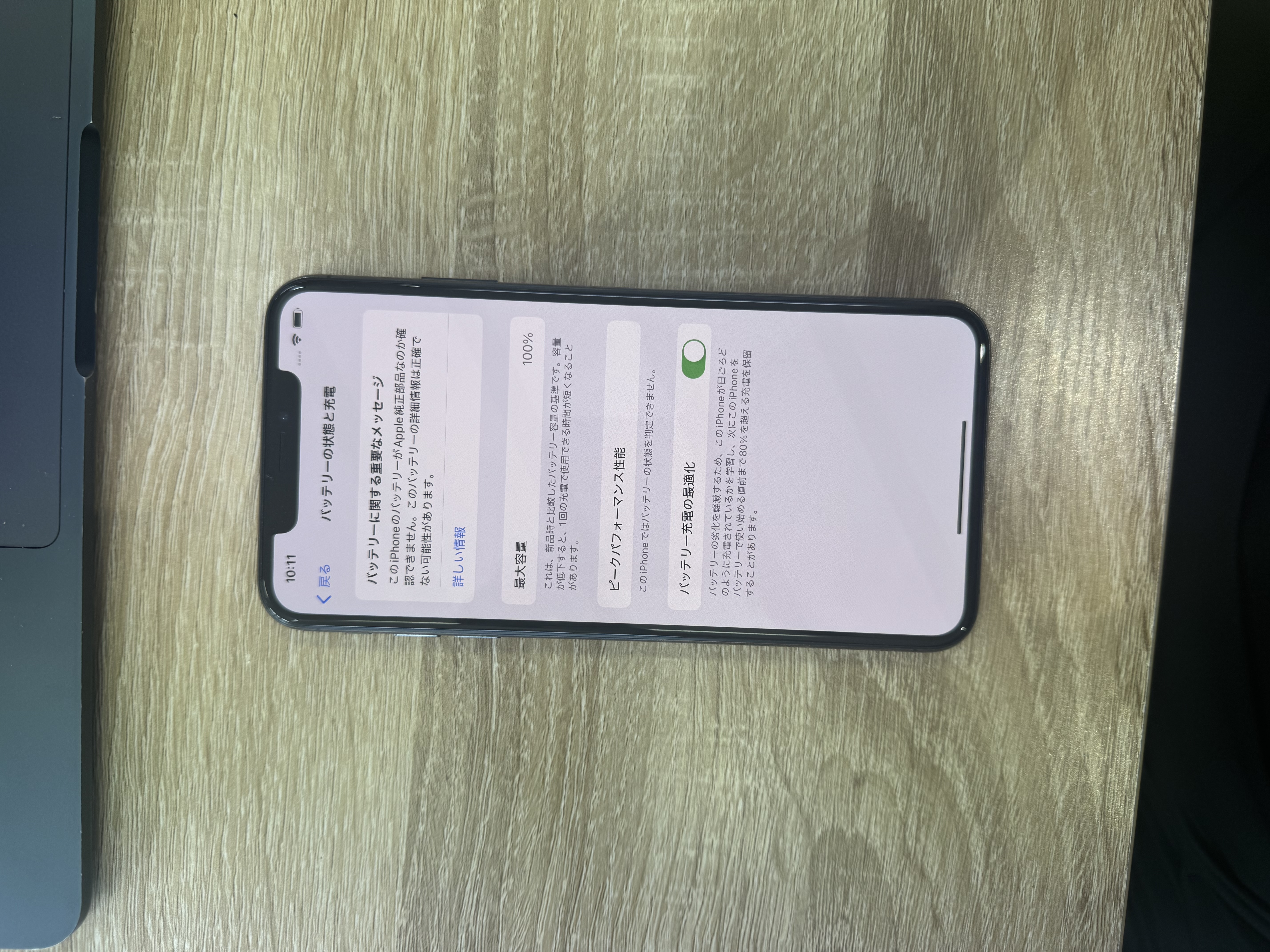 iPhoneXバッテリー交換|宮古島ドンキ前から即日20分