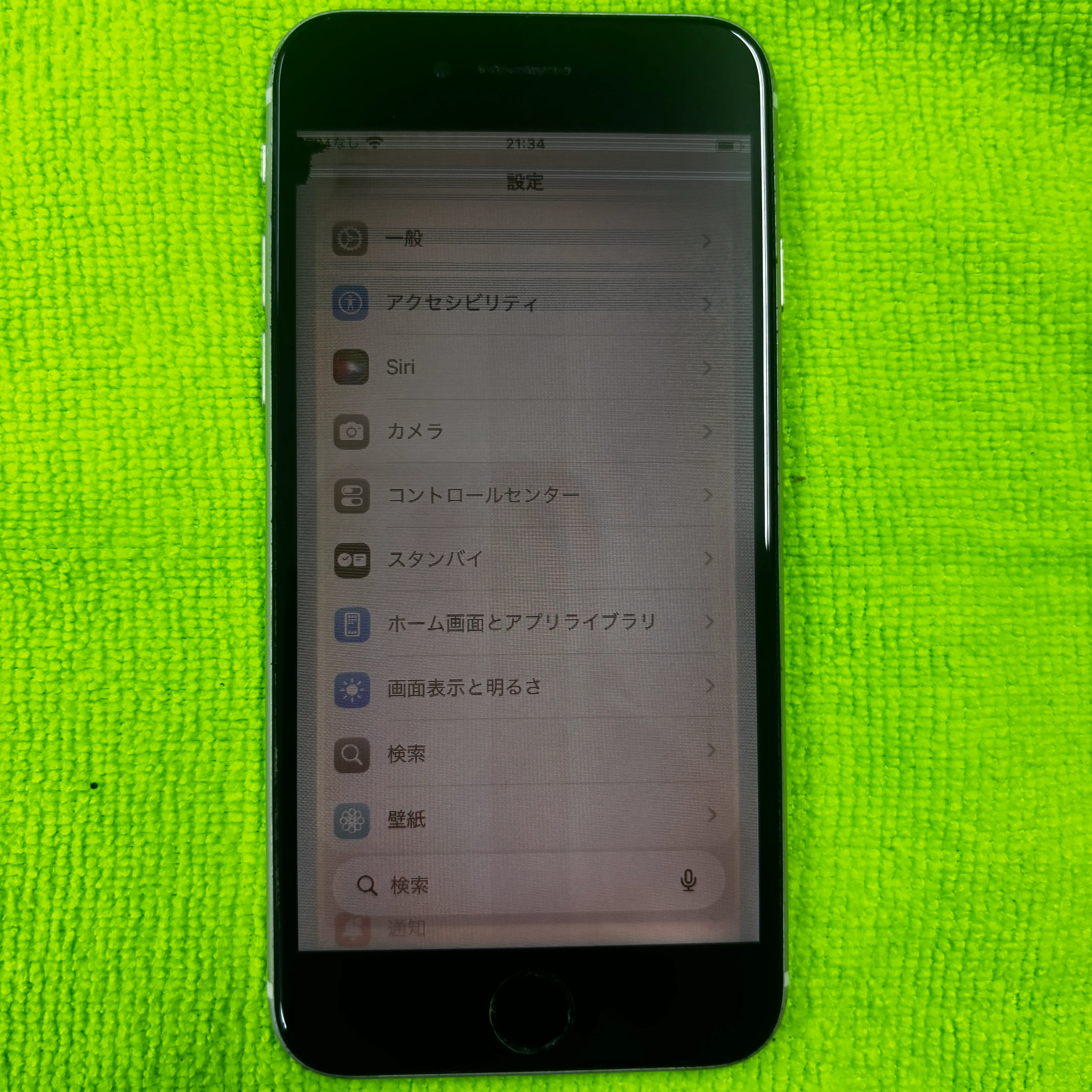【iPhone SE3】ガラス割れ+液晶修理